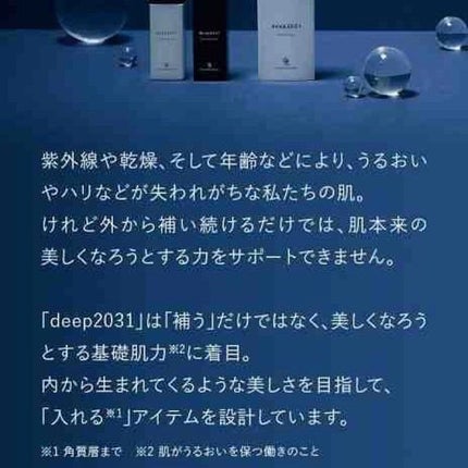 ミストローション/deep2031/化粧水を使ったクチコミ(9枚目)