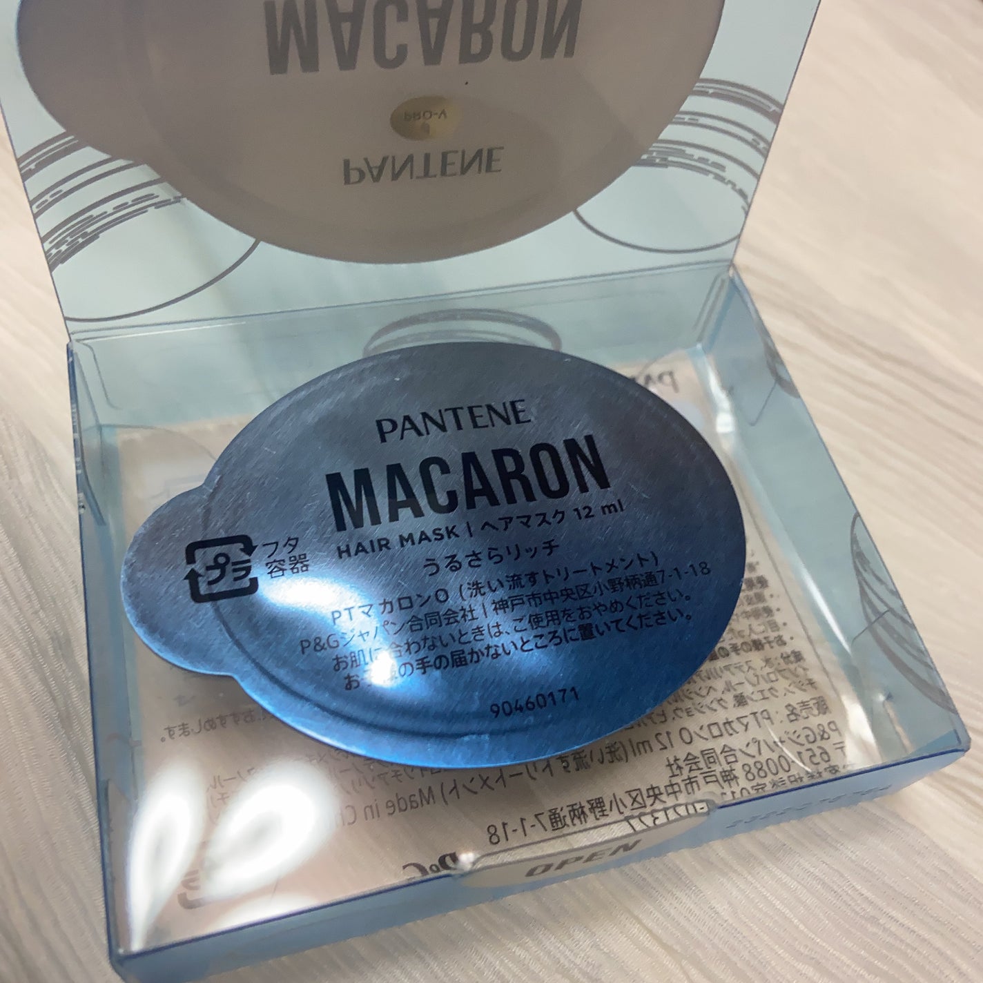 パンテーンマカロン ヘアマスク うるさらリッチ <洗い流すトリートメント>/パンテーン/ヘアマスク・ヘアパックを使ったクチコミ(2枚目)