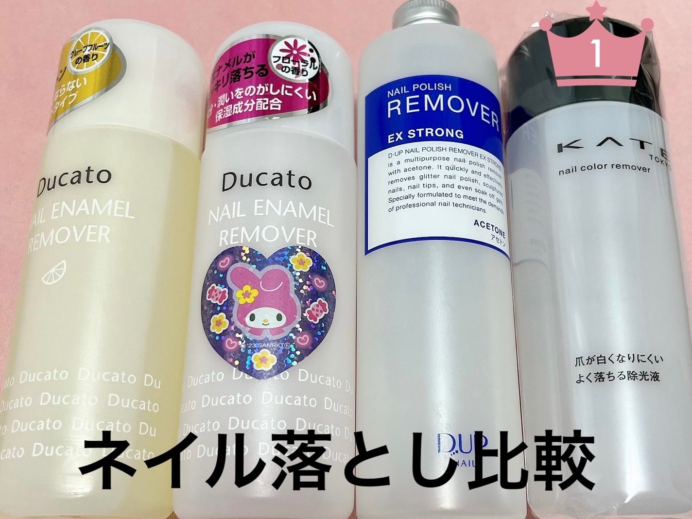 ネイルエナメルリムーバー G ノンアセトンベース/デュカート/除光液を使ったクチコミ(1枚目)