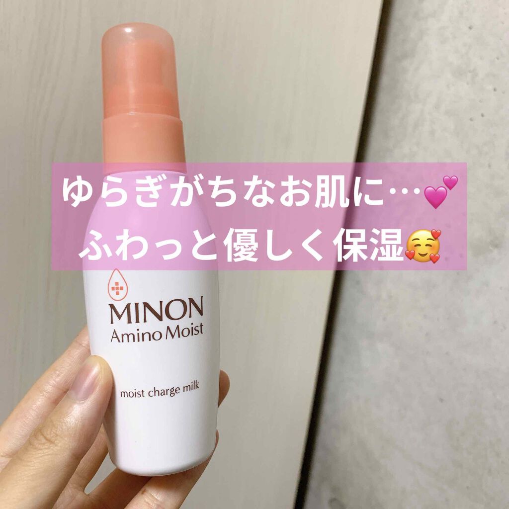 とりあえず迷ったらコレ！これからの季節にぴったり乳液❤️
こんばんは🌆

皆さん良い休日を過ごせましたか？
明日からお仕事、学校、いろいろと頑張りましょう❤️

今日紹介するのは
ミノン
アミノモイスト モイストチャージ ミルク　100ｇ