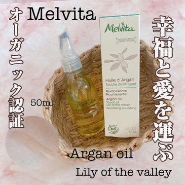 ビオオイル リリーオイル/Melvita/フェイスオイルを使ったクチコミ（1枚目）