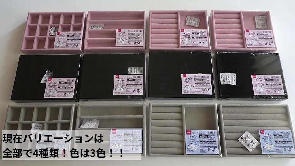 アクセサリートレイ(リング・ピアス収納)/DAISO/その他を使ったクチコミ（3枚目）