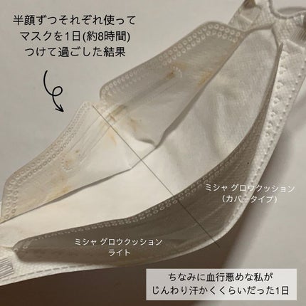 グロウ クッション ライト <ライトタイプ>/MISSHA/クッションファンデーションを使ったクチコミ(9枚目)