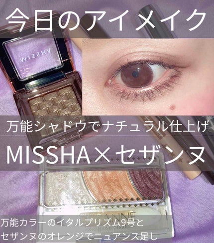 モダンアイシャドウ イタルプリズム/MISSHA/単色アイシャドウを使ったクチコミ(1枚目)