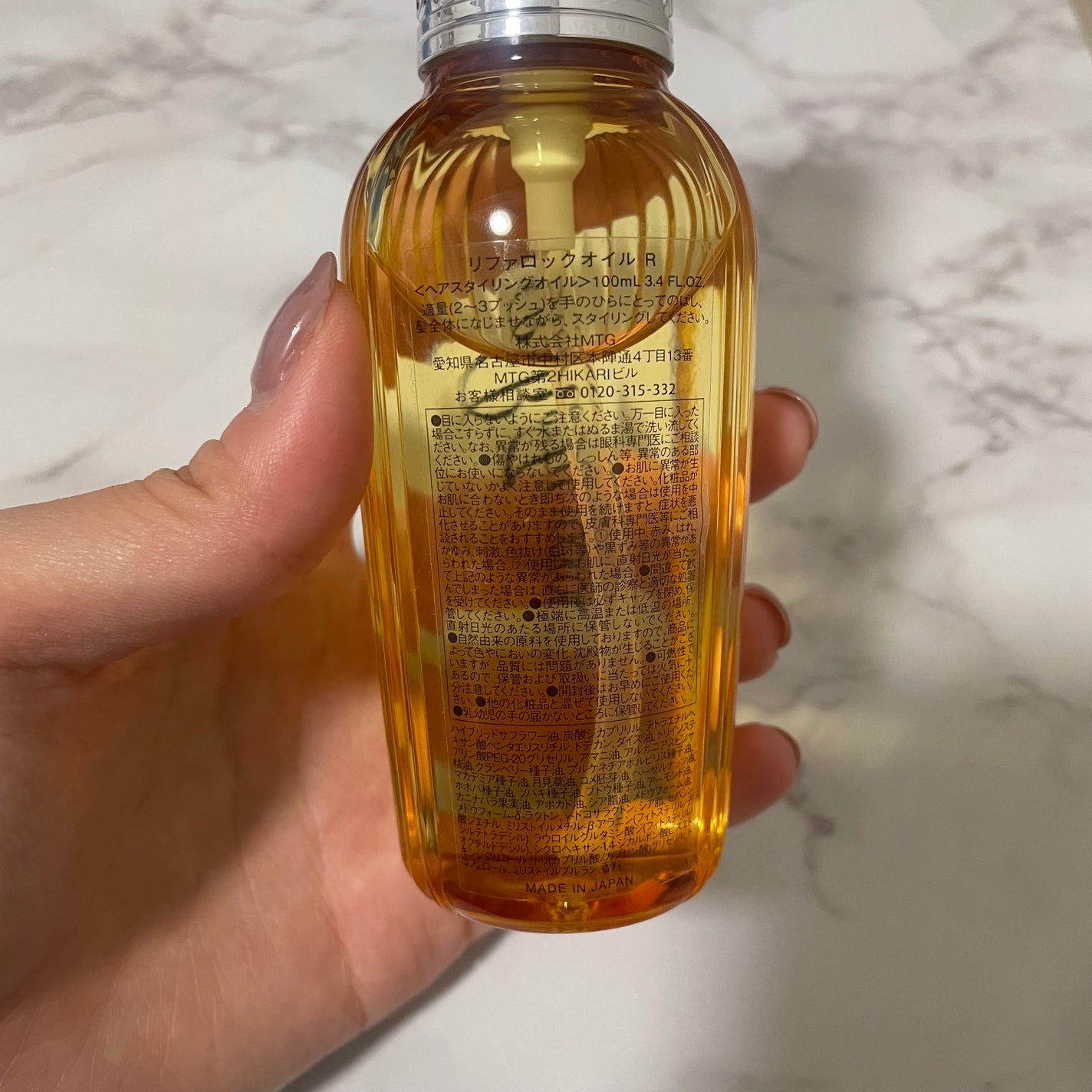 ロックオイル/ReFa/ヘアオイルを使ったクチコミ(2枚目)