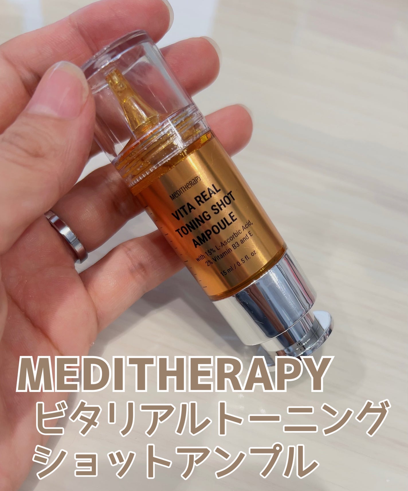 ビタリアルトーニングショットアンプル/MEDITHERAPY/美容液を使ったクチコミ(1枚目)