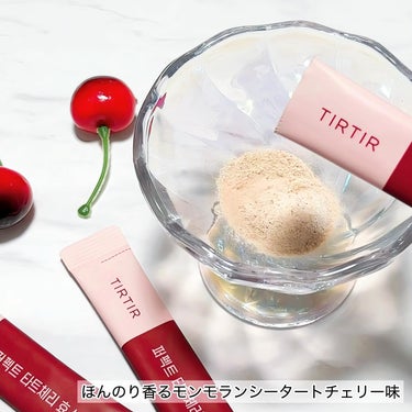 TIRTIR(ティルティル) PERFECT TARTCHERRY ENZYMEのクチコミ「.
.
. 
食べ過ぎ注意な私の相棒😭🤍
TIRTIR
PERFECT ENZYME 
パーフ.....」（2枚目）