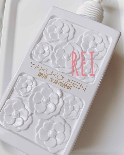 薬酵泉 全身洗浄料/コスメテックスローランド/ボディソープを使ったクチコミ(1枚目)