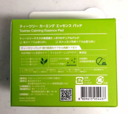 ティーツリーカーミングエッセンスパッド/MEDIHEAL/トナーパッドを使ったクチコミ(3枚目)