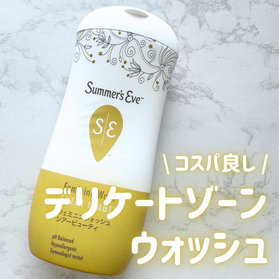フェミニンウォッシュ シアービューティー/Summer's Eve(サマーズイブ)/デリケートゾーンケアを使ったクチコミ（1枚目）