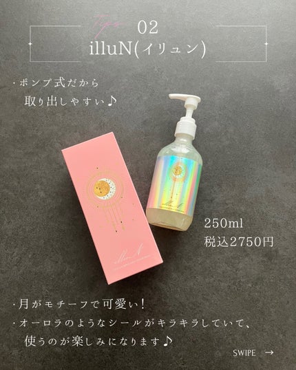 シカカーミングデイリースクラブウォッシュ/illuN/ボディスクラブを使ったクチコミ(3枚目)