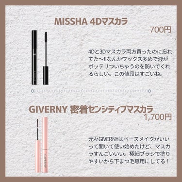 The style 4D MASCARA/MISSHA/マスカラを使ったクチコミ（5枚目）