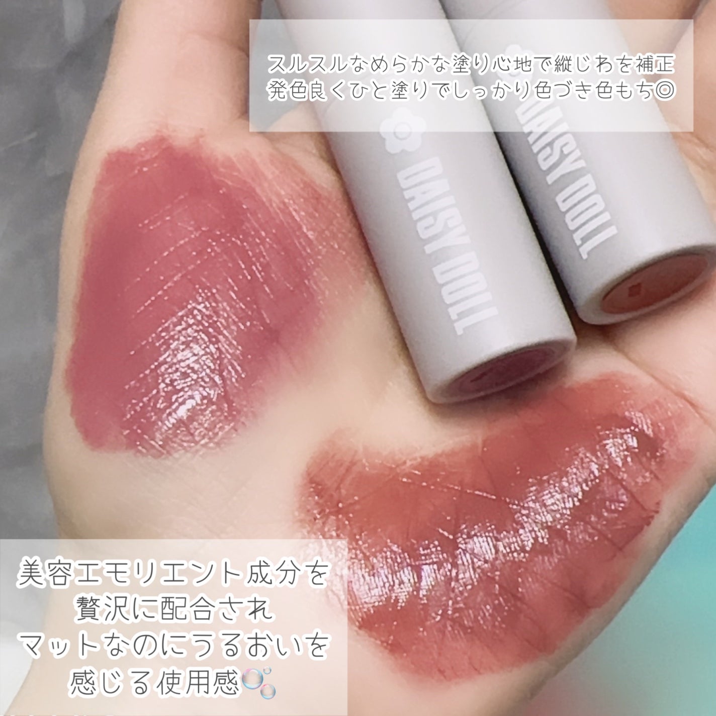 マットリップスティック/DAISY DOLL by MARY QUANT/口紅を使ったクチコミ(3枚目)