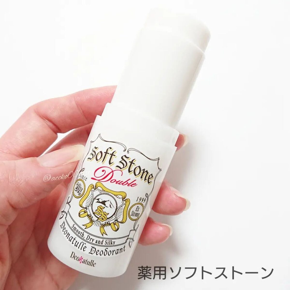 薬用ソフトストーンW/デオナチュレ/デオドラント・制汗剤を使ったクチコミ(2枚目)