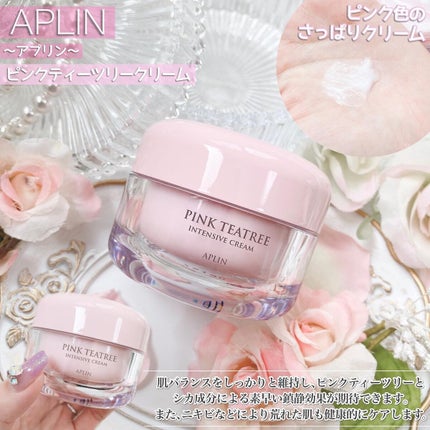 ピンクティーツリートナー/APLIN/化粧水を使ったクチコミ(6枚目)