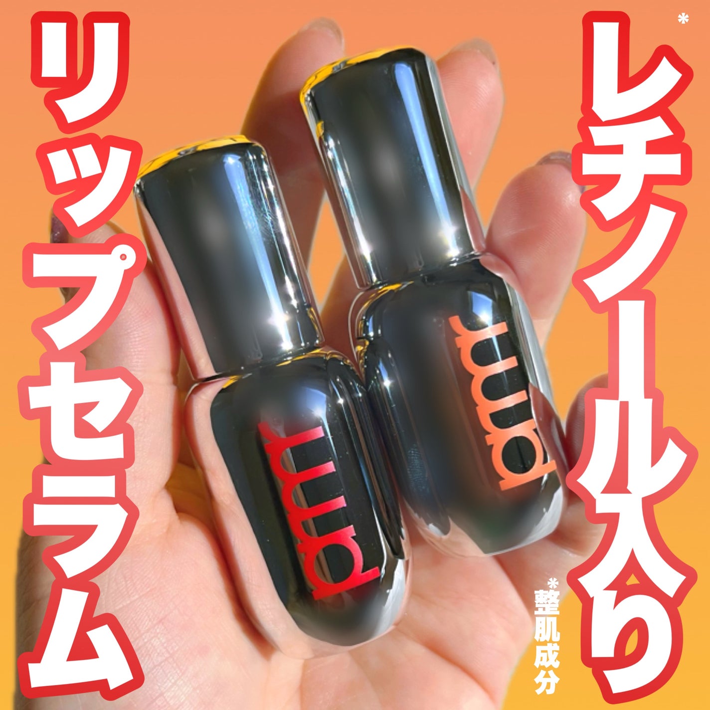 ユース ラディアンス ビタチノール セラム/primera/美容液を使ったクチコミ(1枚目)