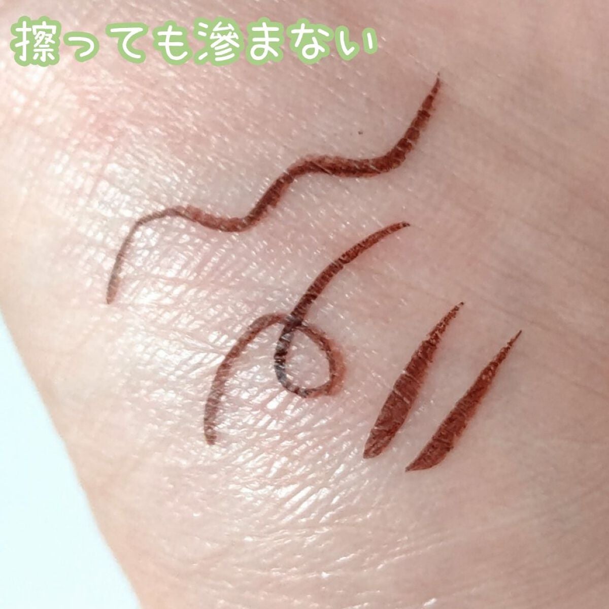 プライムリキッドアイライナー リッチキープ/ヒロインメイク/リキッドアイライナーを使ったクチコミ(2枚目)