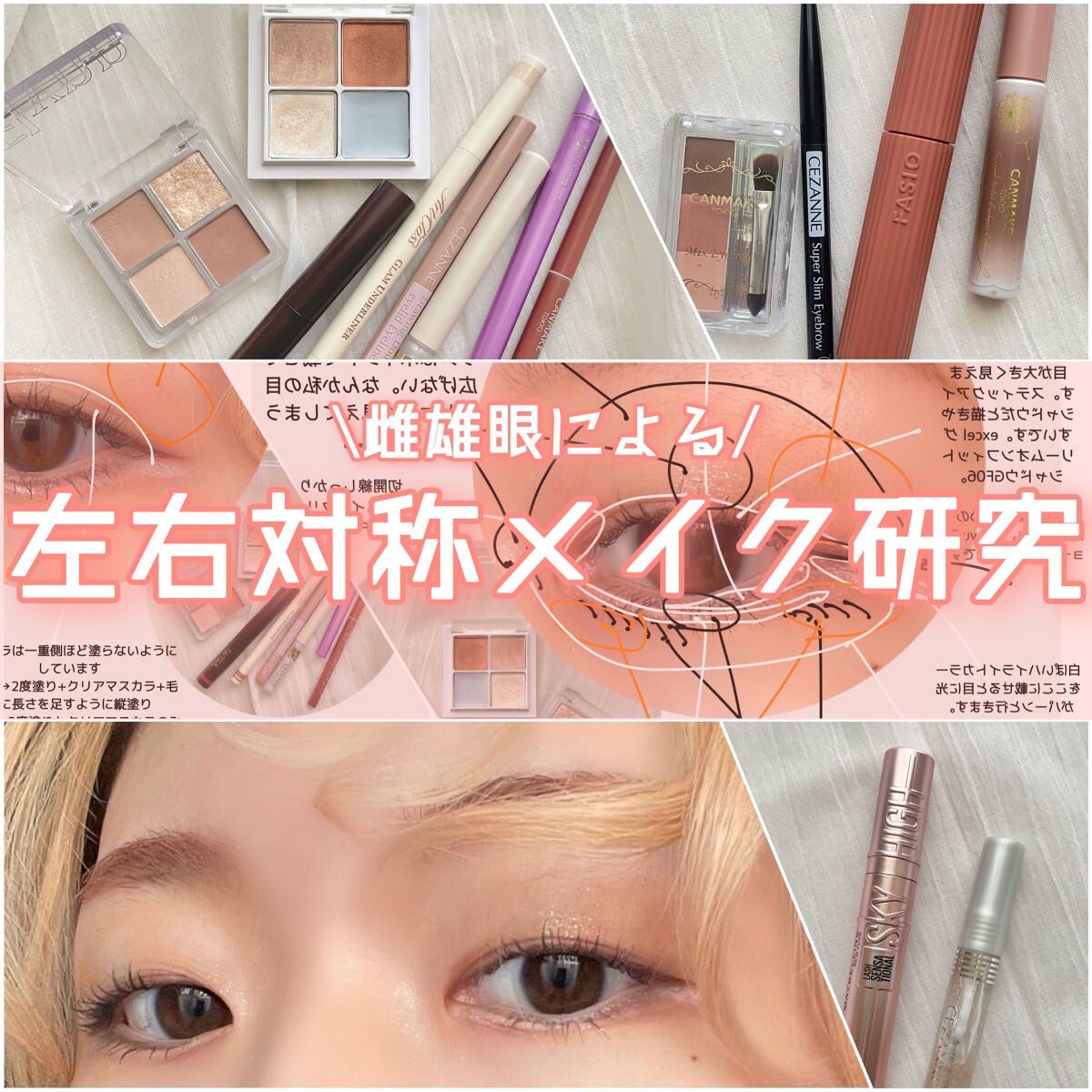 クリア マスカラR/CEZANNE/マスカラ下地を使ったクチコミ(1枚目)