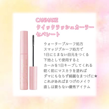 マーメイドスキンジェルUV/キャンメイク/日焼け止めジェルを使ったクチコミ(4枚目)