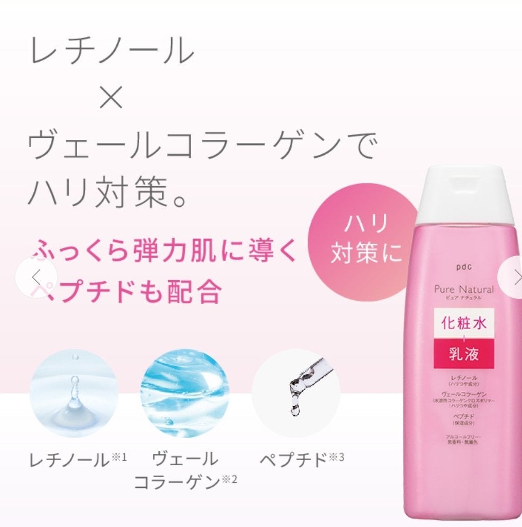ピュア ナチュラル エッセンスローション リフト/pdc/化粧水を使ったクチコミ(3枚目)