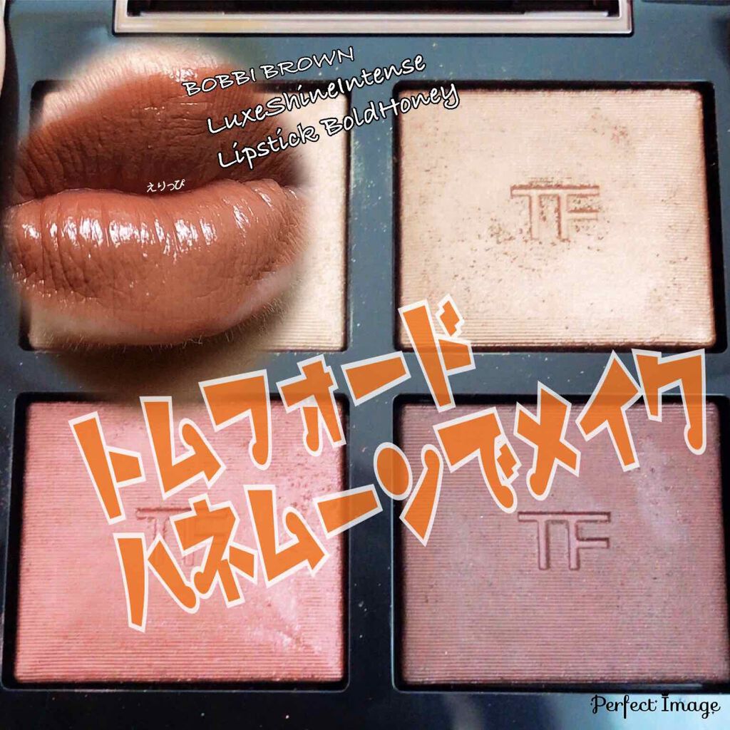 アイ カラー クォード/TOM FORD BEAUTY/アイシャドウパレットを使ったクチコミ(1枚目)
