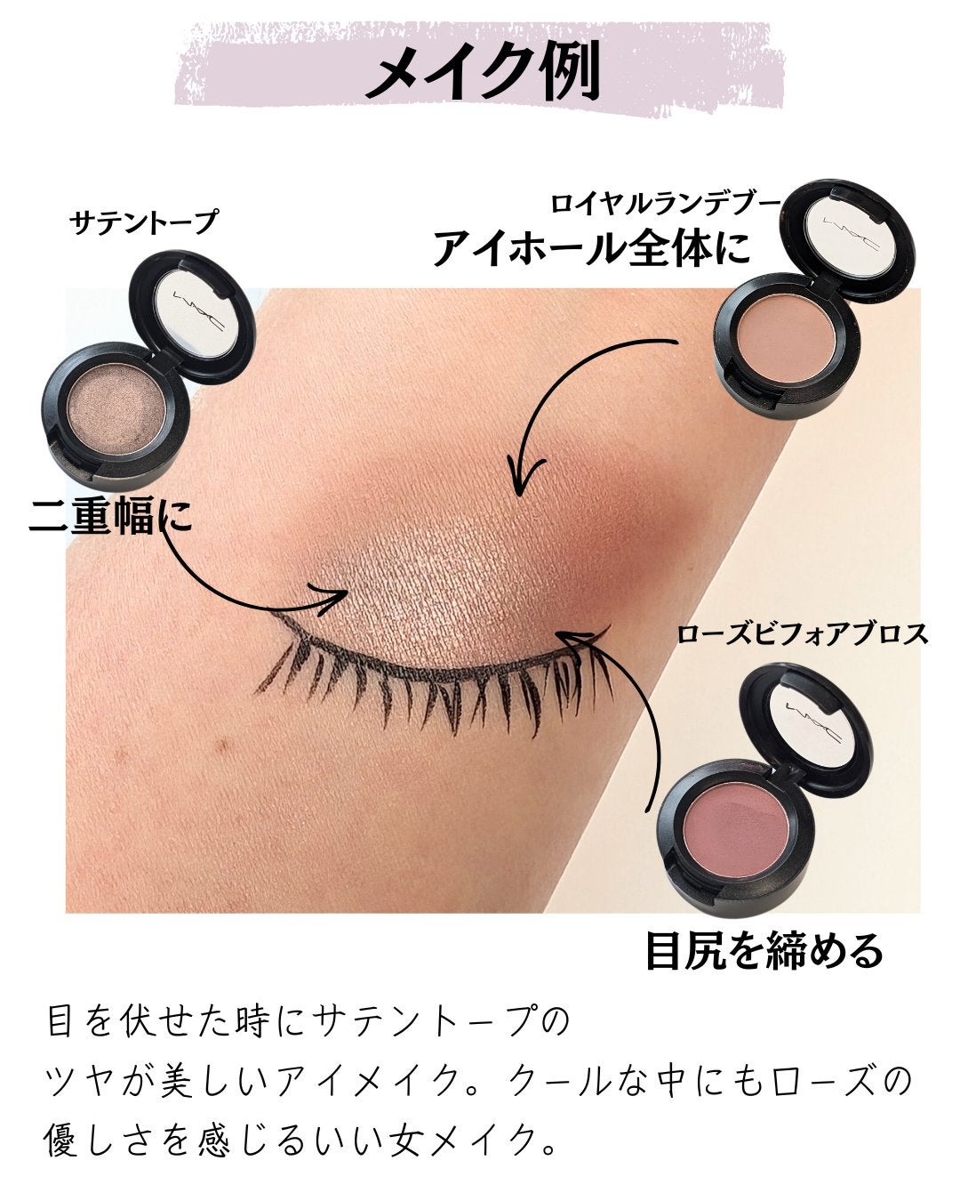 スモール アイシャドウ/M・A・C/単色アイシャドウを使ったクチコミ(9枚目)