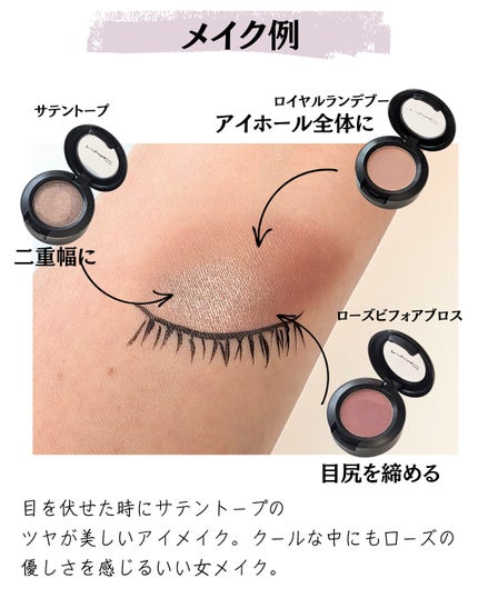 スモール アイシャドウ/M・A・C/単色アイシャドウを使ったクチコミ(9枚目)