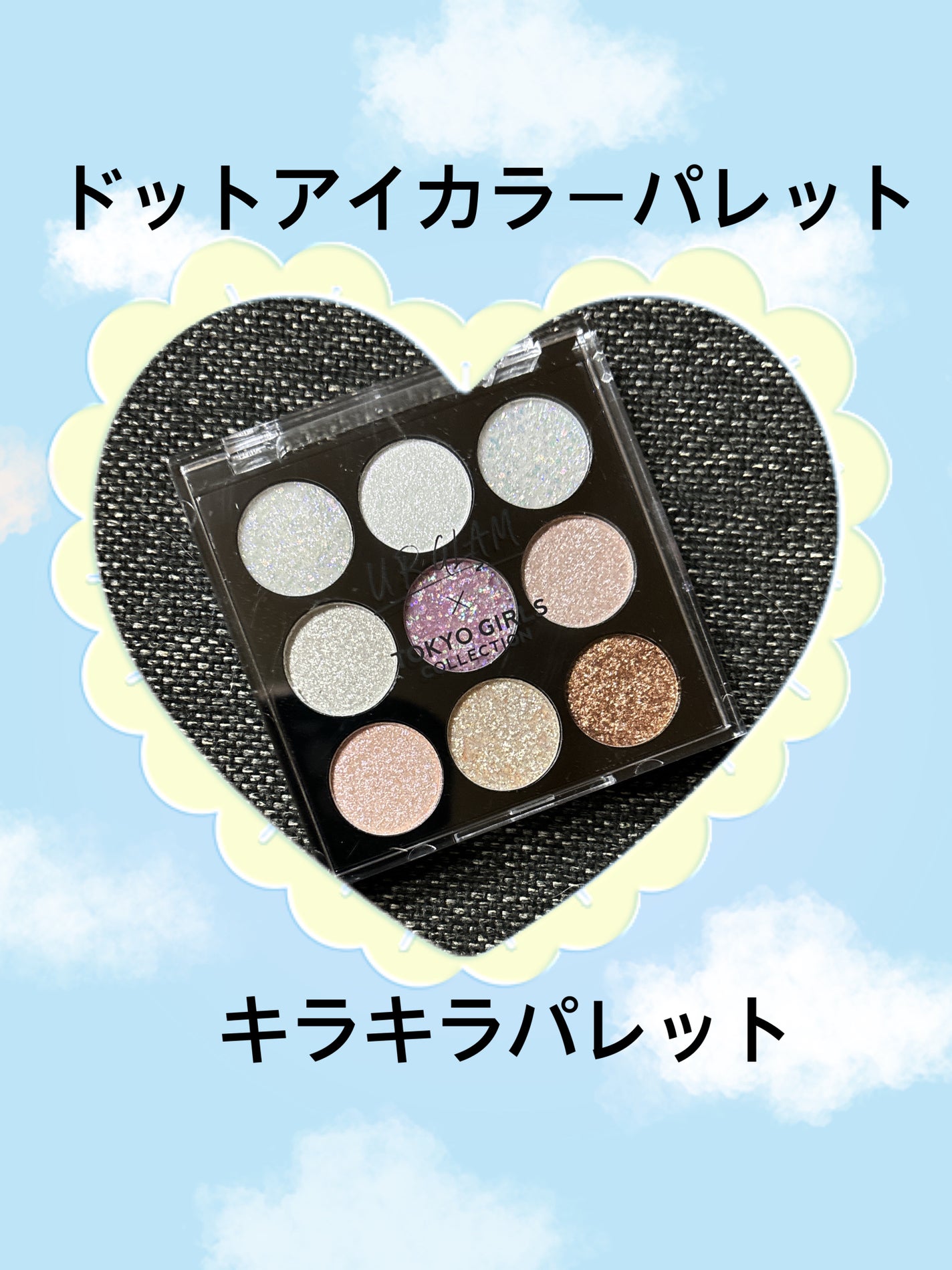 UGT ドットアイカラーパレット/U R GLAM/アイシャドウパレットを使ったクチコミ(2枚目)