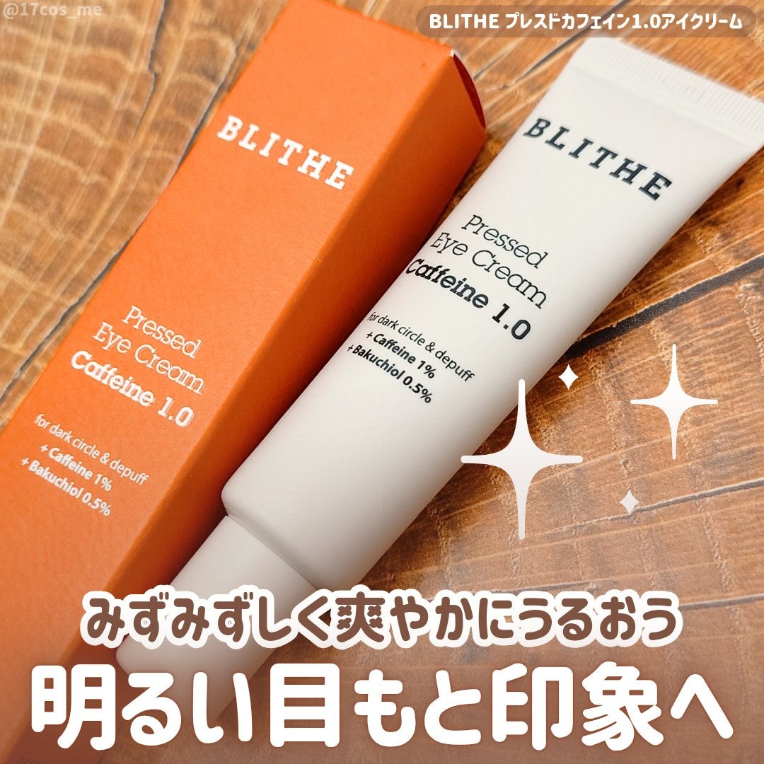 Pressed Eye Cream Caffeine 1.0 /BLITHE/アイケア・アイクリームを使ったクチコミ(1枚目)