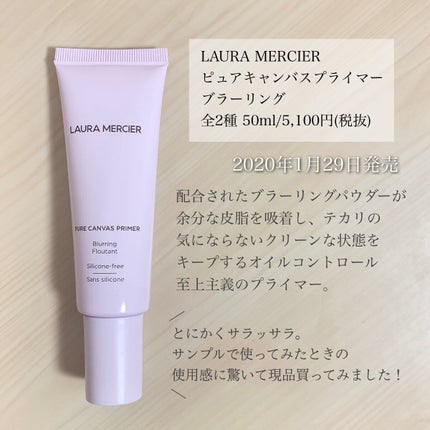 ピュア キャンバス プライマー ブラーリング/ローラ メルシエ/化粧下地を使ったクチコミ(2枚目)