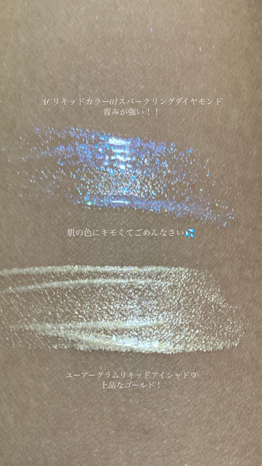 ACリキッドアイカラー/セリア/リキッドアイシャドウを使ったクチコミ（2枚目）