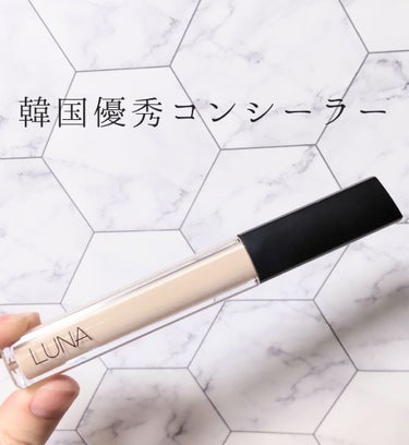 LUNA
LONG LASTING TIP CONCEALER
0.7 アイボリー

NARSのコンシーラーと似ている！と話題になった韓国のコンシーラーです。

私はいつもこちらのコンシーラーをクマや気