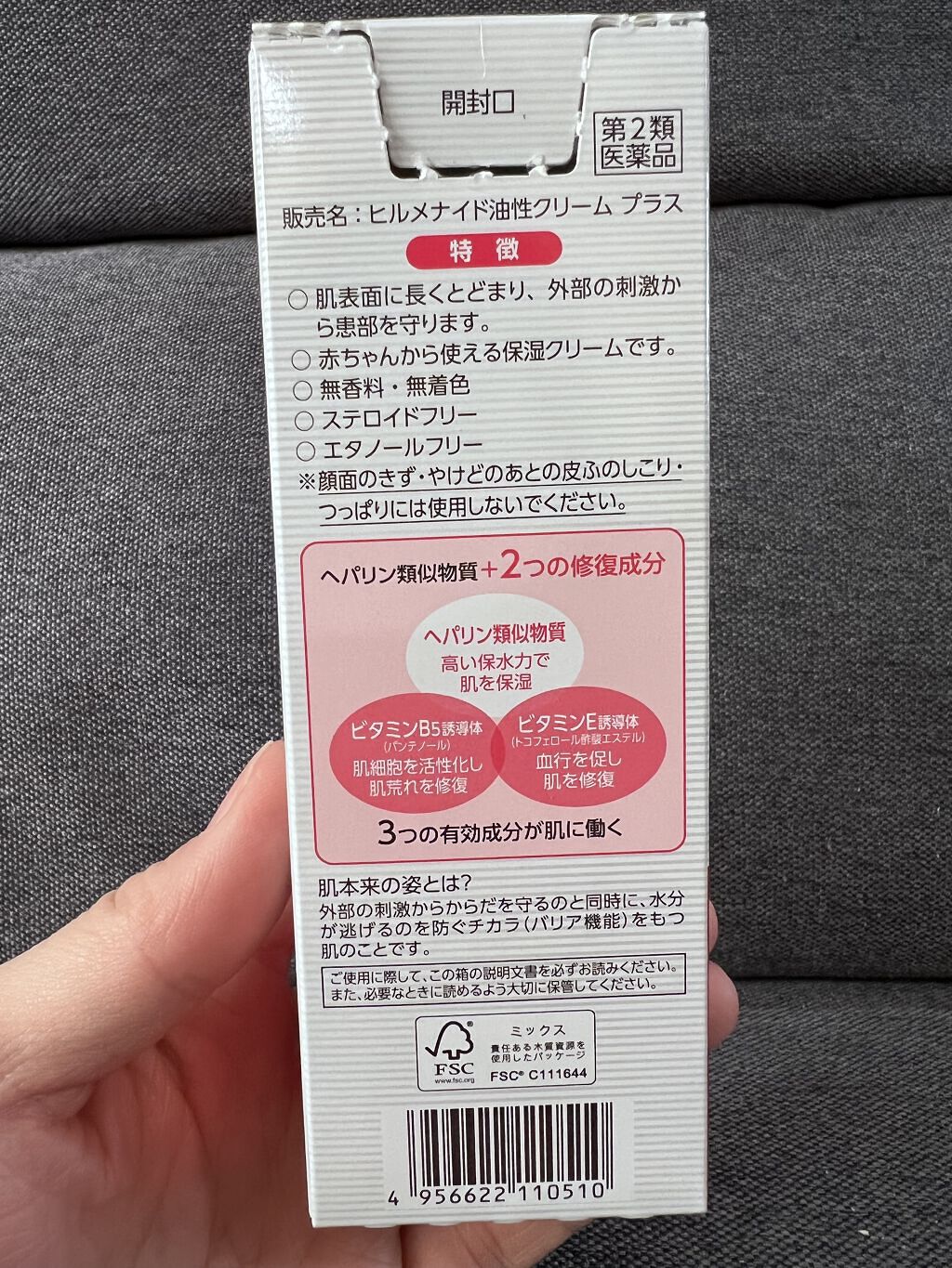さいきa 保水治療ローション（医薬品）/Saiki/その他を使ったクチコミ（3枚目）