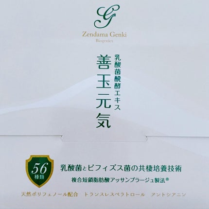 ryoko on LIPS 「'株式会社白木屋善玉元気乳酸菌発酵エキス1,000mg配合のゼ..」(5枚目)