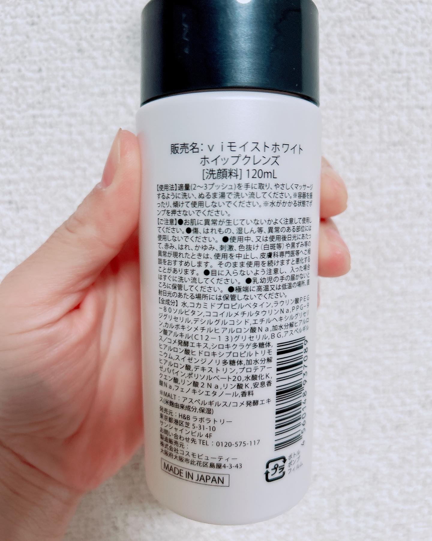 モイストホワイトホイップクレンズ/ヴィー/泡洗顔を使ったクチコミ（2枚目）