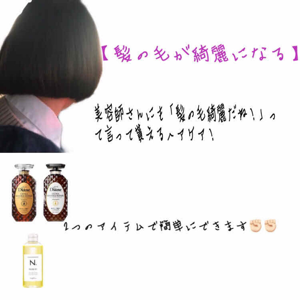 N. ポリッシュオイル/N./ヘアオイルを使ったクチコミ（1枚目）