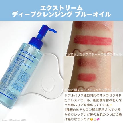 リアルバリア エクストリームクリーム オリジナル/Real Barrier/フェイスクリームを使ったクチコミ(2枚目)