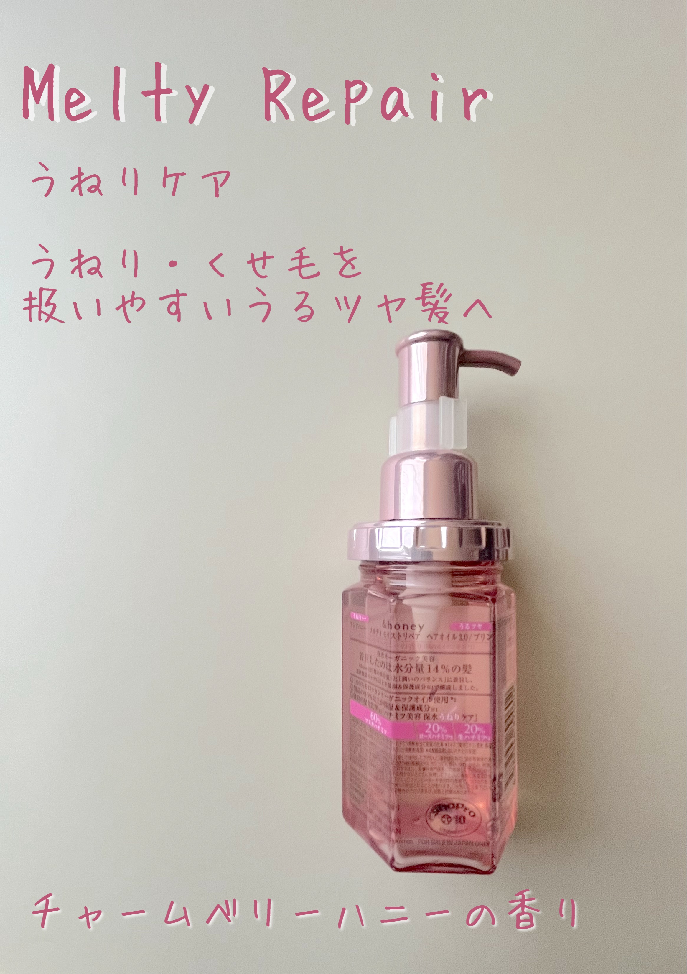 &honey メルティモイストリペア ヘアオイル3.0 /プリンのクチコミ「【&honey ヘアオイル】ポケモンコラボ

メルティモイストリペア ヘアオイル3.0 /プリ.....」（2枚目）