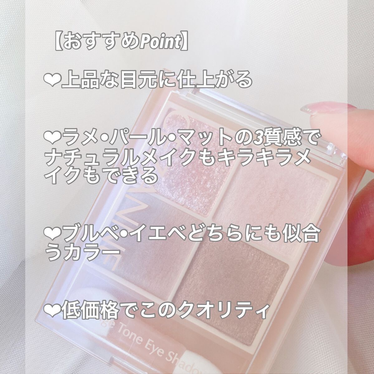 ベージュトーンアイシャドウ/CEZANNE/アイシャドウパレットを使ったクチコミ(5枚目)