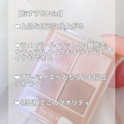 ベージュトーンアイシャドウ/CEZANNE/アイシャドウパレットを使ったクチコミ(5枚目)