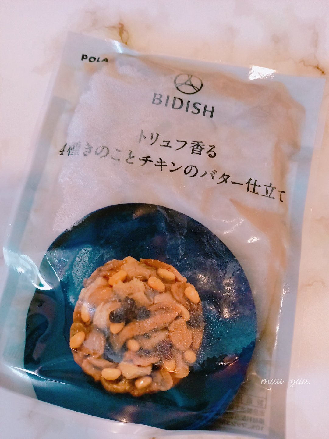 BIDISH/POLA/食品を使ったクチコミ（3枚目）