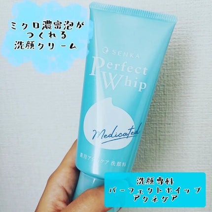パーフェクトホイップ アクネケア/SENKA(専科)/洗顔フォームを使ったクチコミ(1枚目)