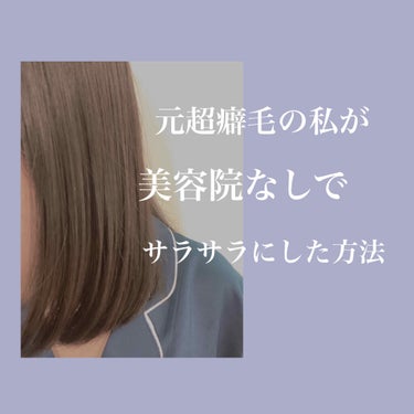 オイルトリートメント #EXヘアオイル/ルシードエル/ヘアオイルを使ったクチコミ（1枚目）