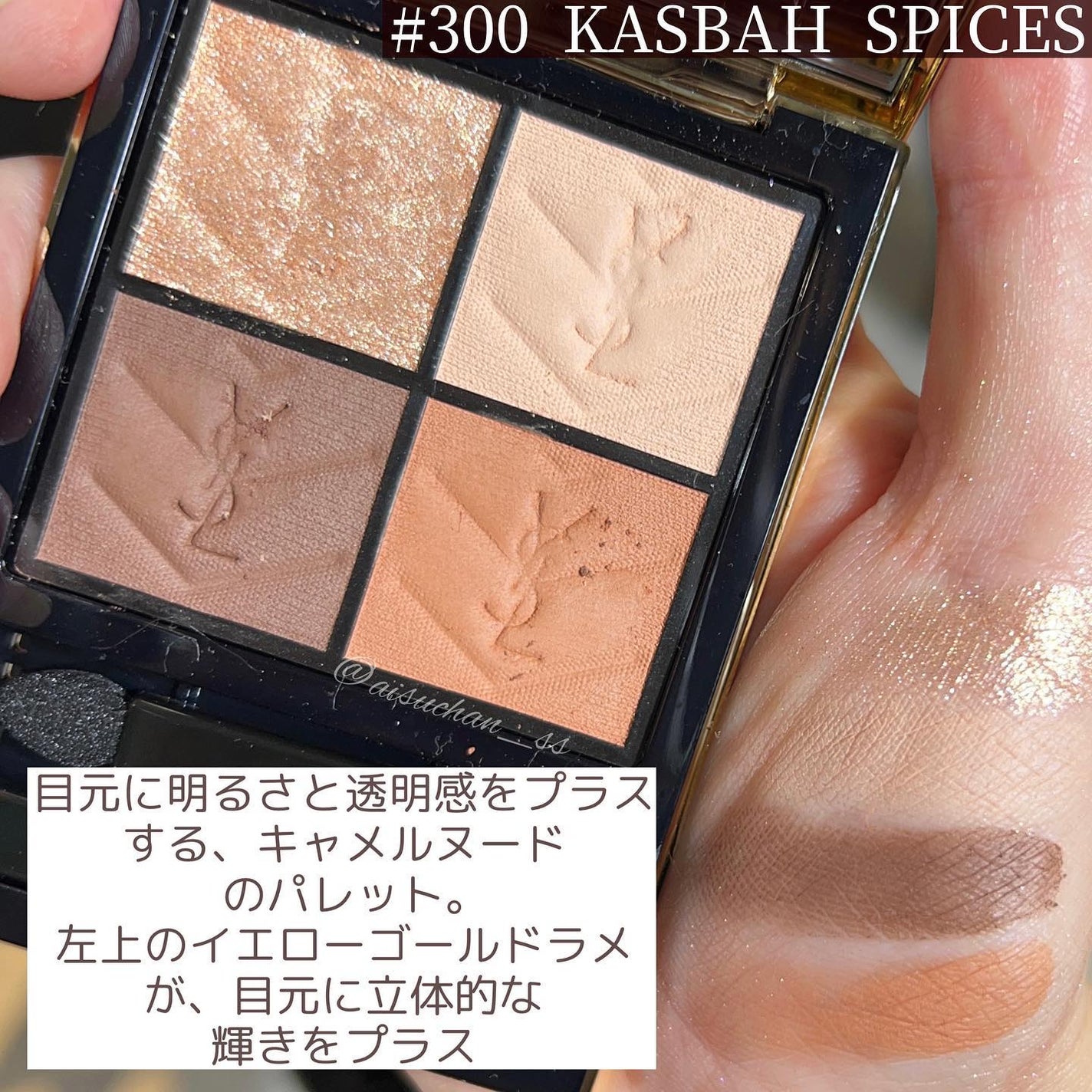 クチュール ミニ クラッチ/YVES SAINT LAURENT BEAUTE/アイシャドウパレットを使ったクチコミ(5枚目)