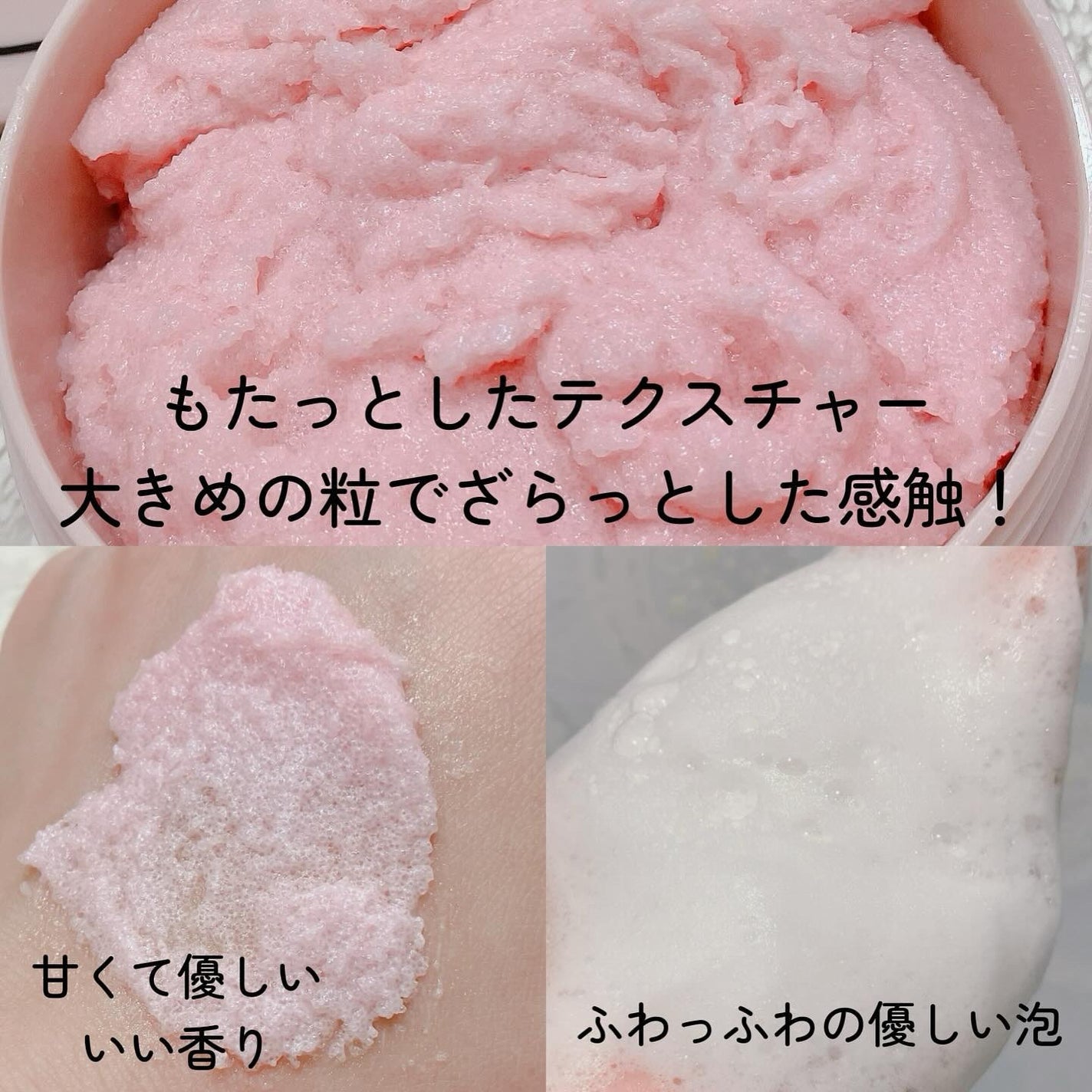 Q+Me スウィート ボム タラソ スクラブ/AGARISM/バスト・ヒップケアを使ったクチコミ(3枚目)