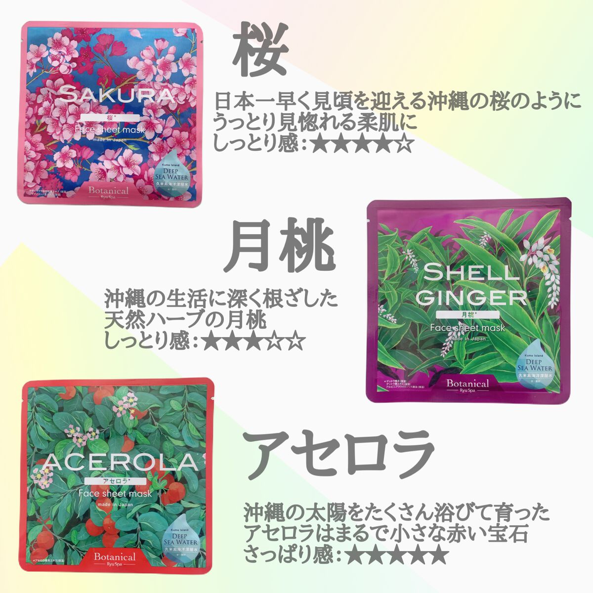 Ryu Spa Botanical フェイスマスク 海ぶどう/Ryu Spa/シートマスク・パックを使ったクチコミ(2枚目)