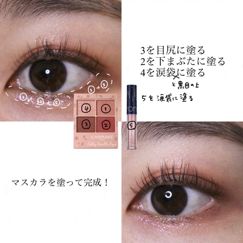 リキッド グリッター シャドウ/rom&nd/グリッターを使ったクチコミ（3枚目）