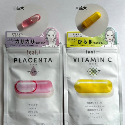 フィート+ VITAMIN C ドットケア/Feat./美容サプリメントを使ったクチコミ(2枚目)