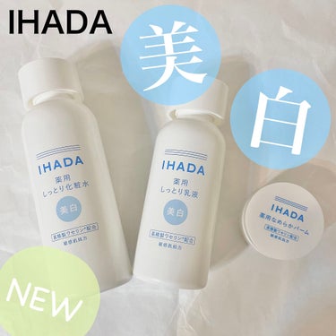 イハダ 薬用クリアバーム/IHADA/フェイスバームを使ったクチコミ（1枚目）