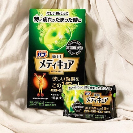 メディキュア/バブ/炭酸系入浴剤を使ったクチコミ(1枚目)